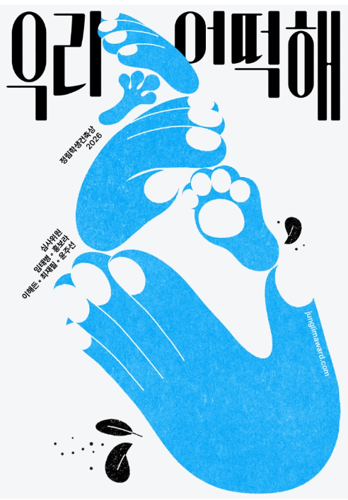 정림학생건축상 2026