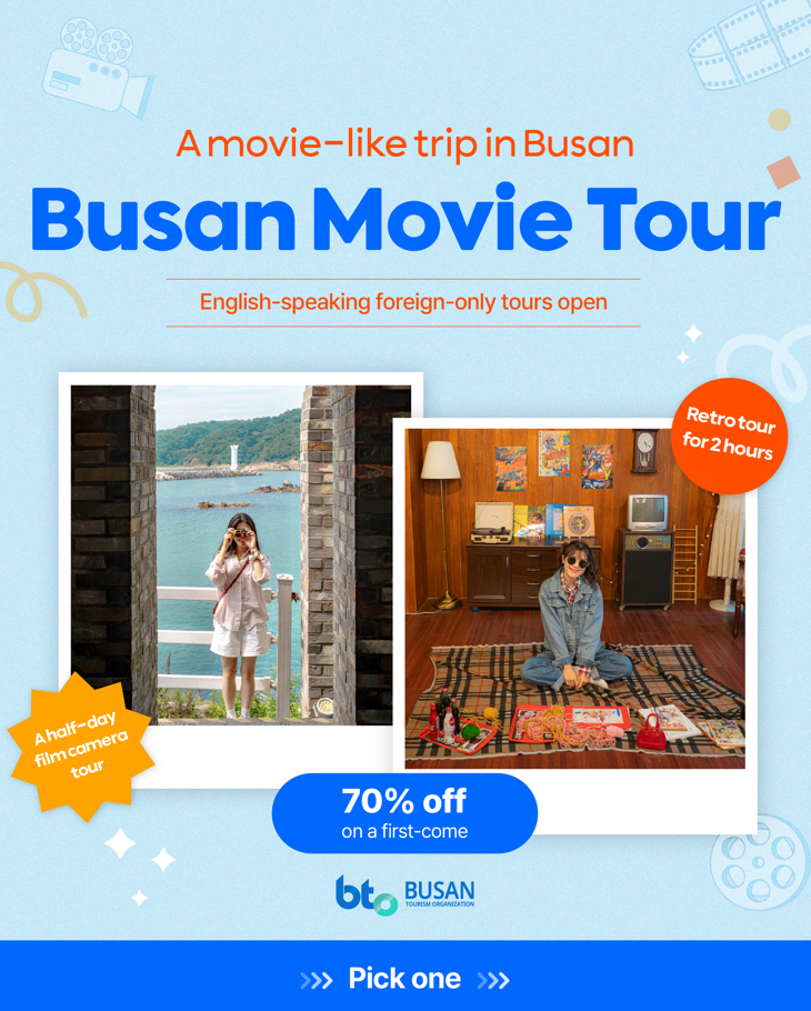 A movie-like trip in Busan "Busan Movie Tour"
