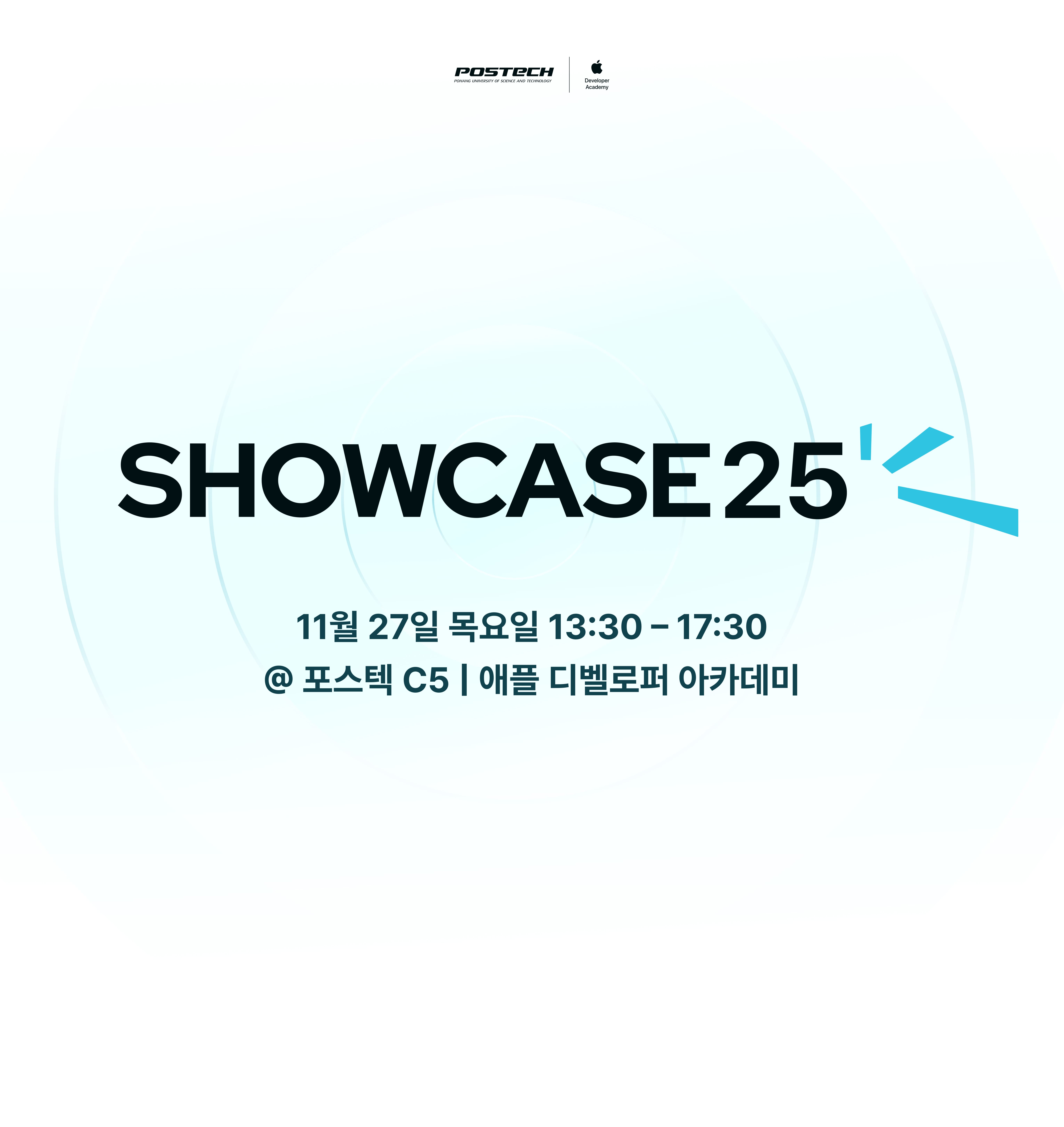 [Apple 디벨로퍼 아카데미] SHOWCASE25로 초대합니다.