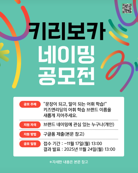 키리보카 네이밍 공모전