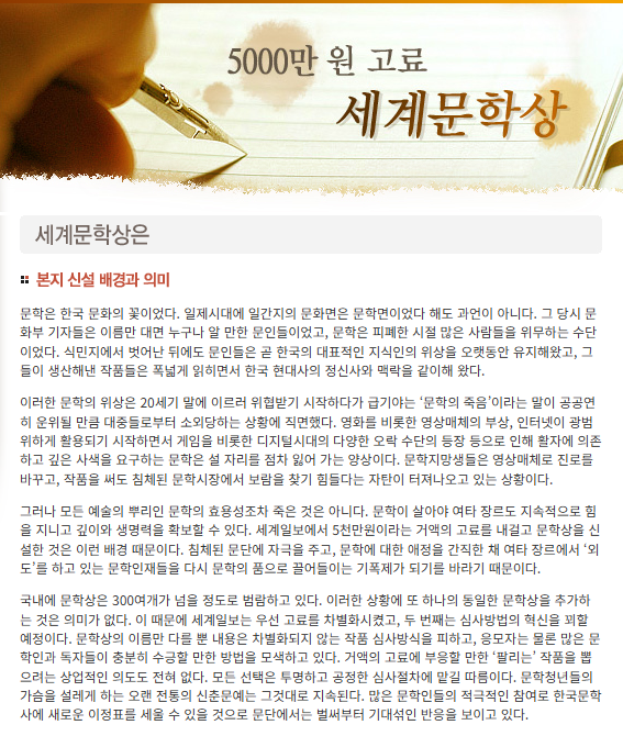 제22회 세계문학상 공모