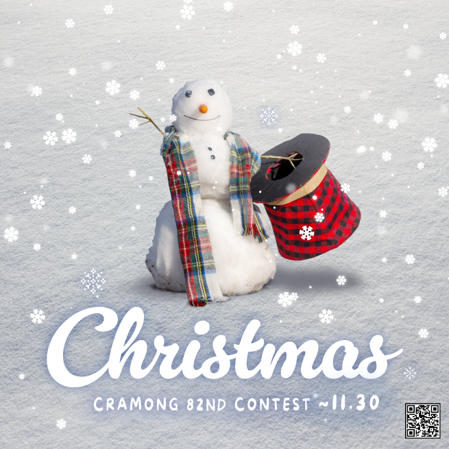 끄라몽 82회 CHRISTMAS(크리스마스) 디자인 공모전