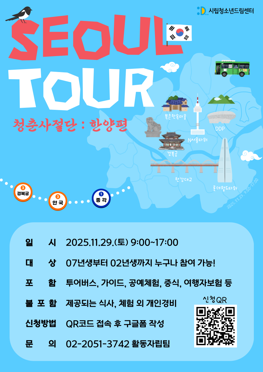 드림힐링캠프 청춘사절단