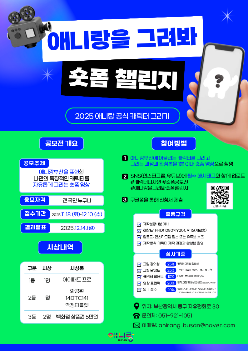 애니랑을 그려봐 숏폼 챌린지