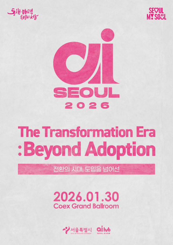 AI SEOUL 2026