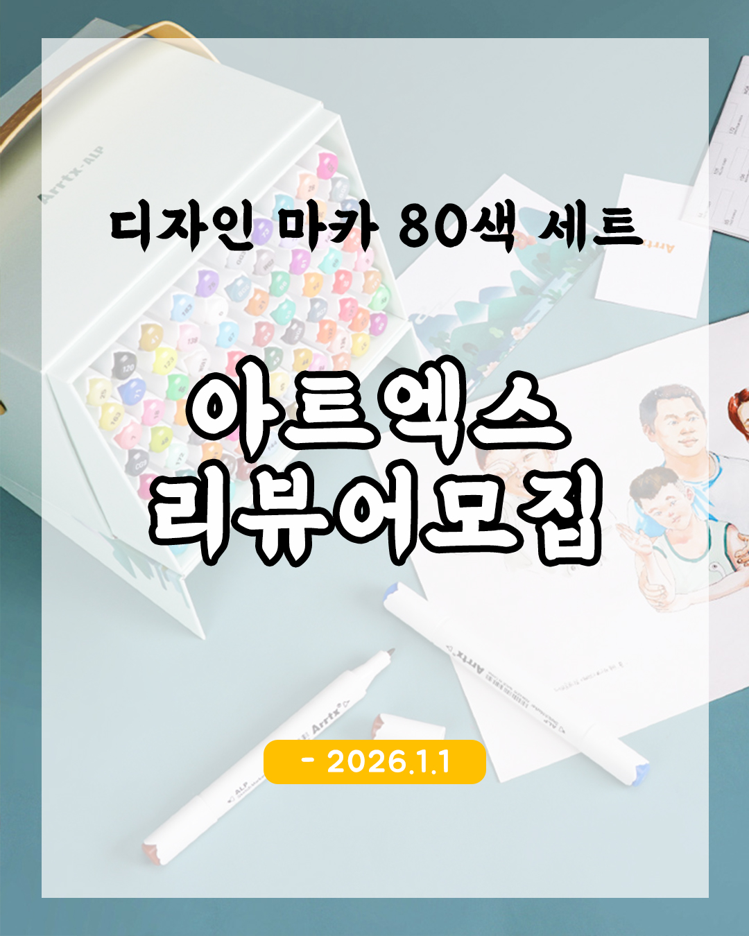 아트엑스 리뷰어 51기 모집