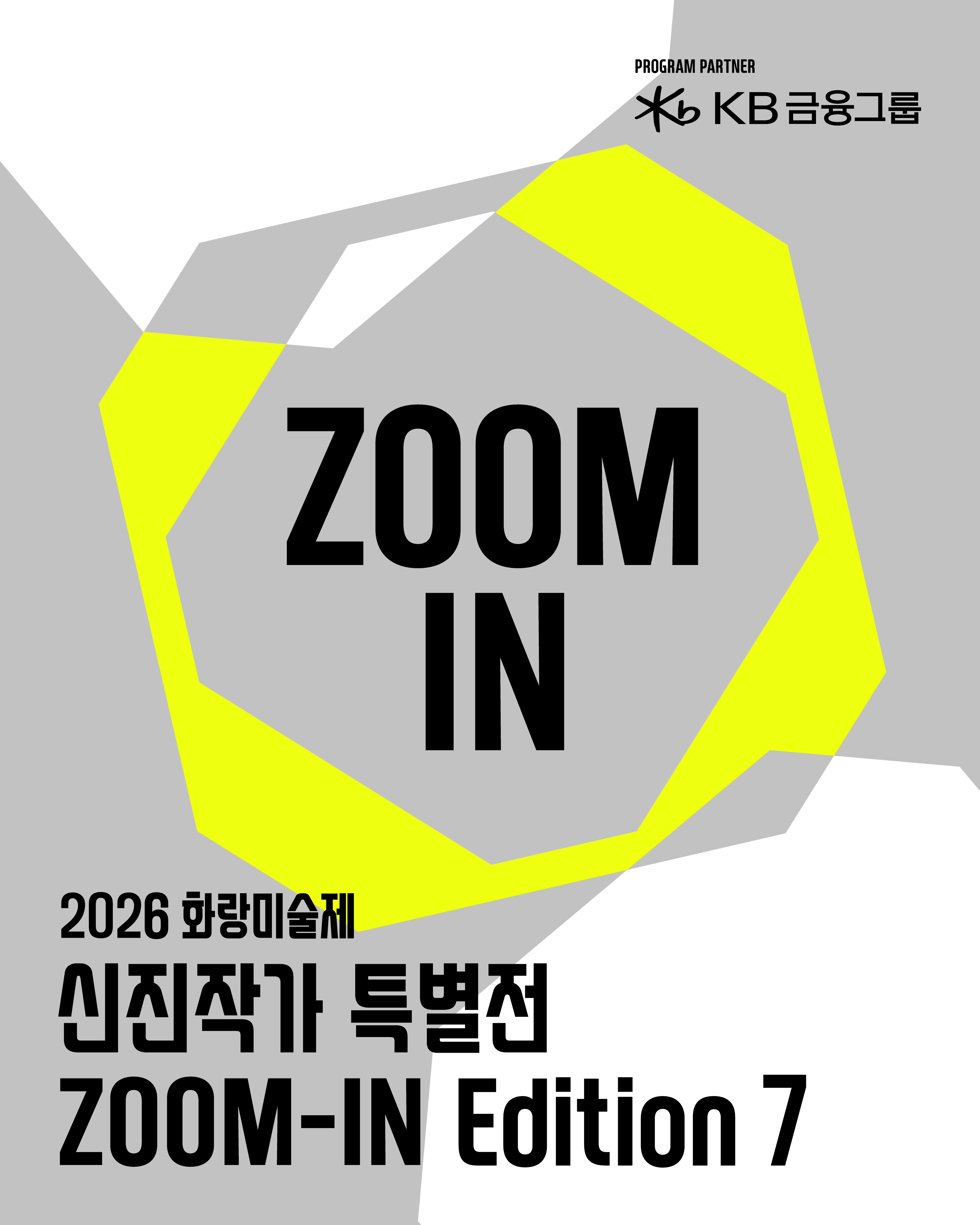 2026 화랑미술제 특별전 ZOOM-IN Edition 7 신진작가 공모