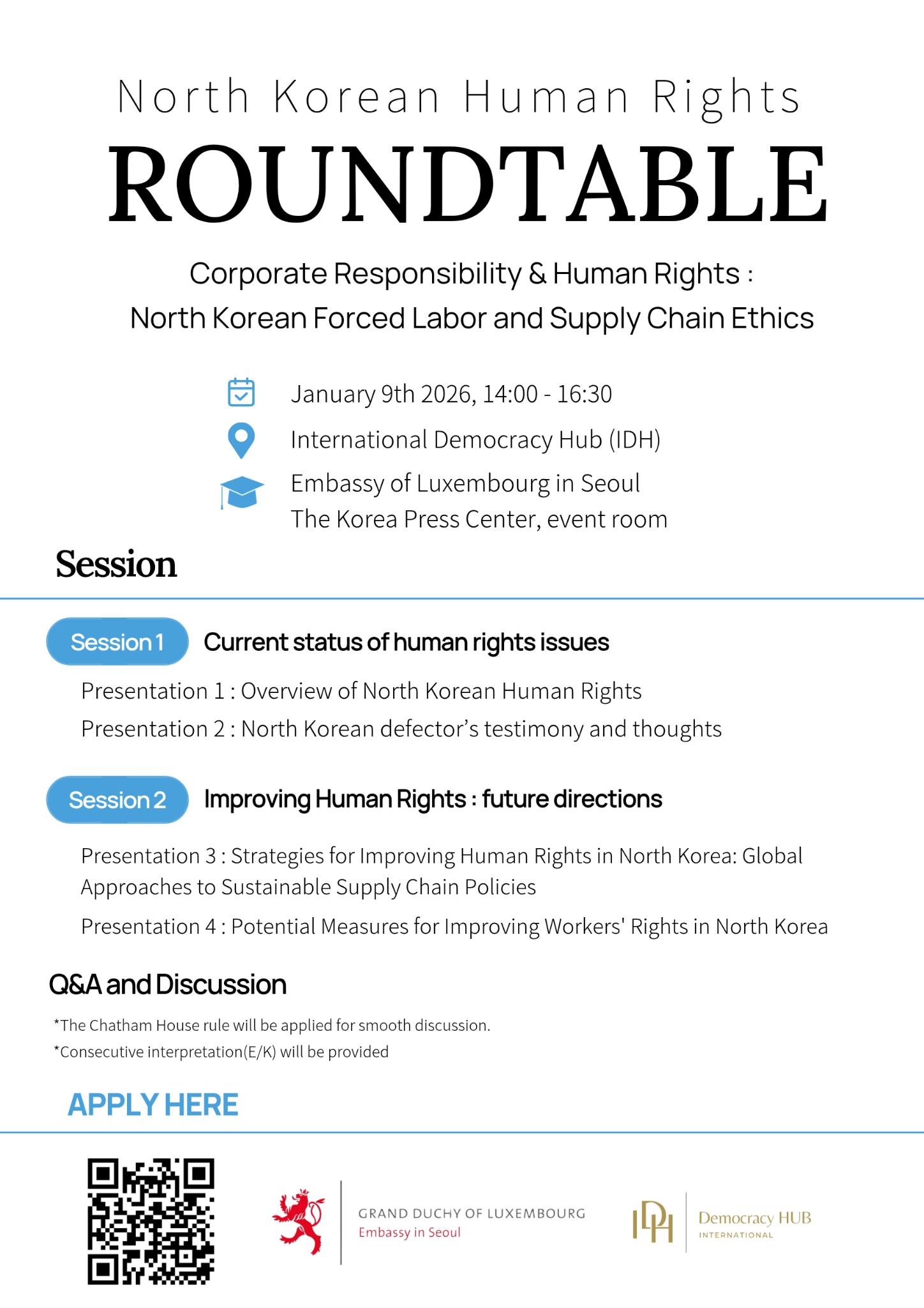 IDH X 주한룩셈부르크 북한인권 라운드테이블