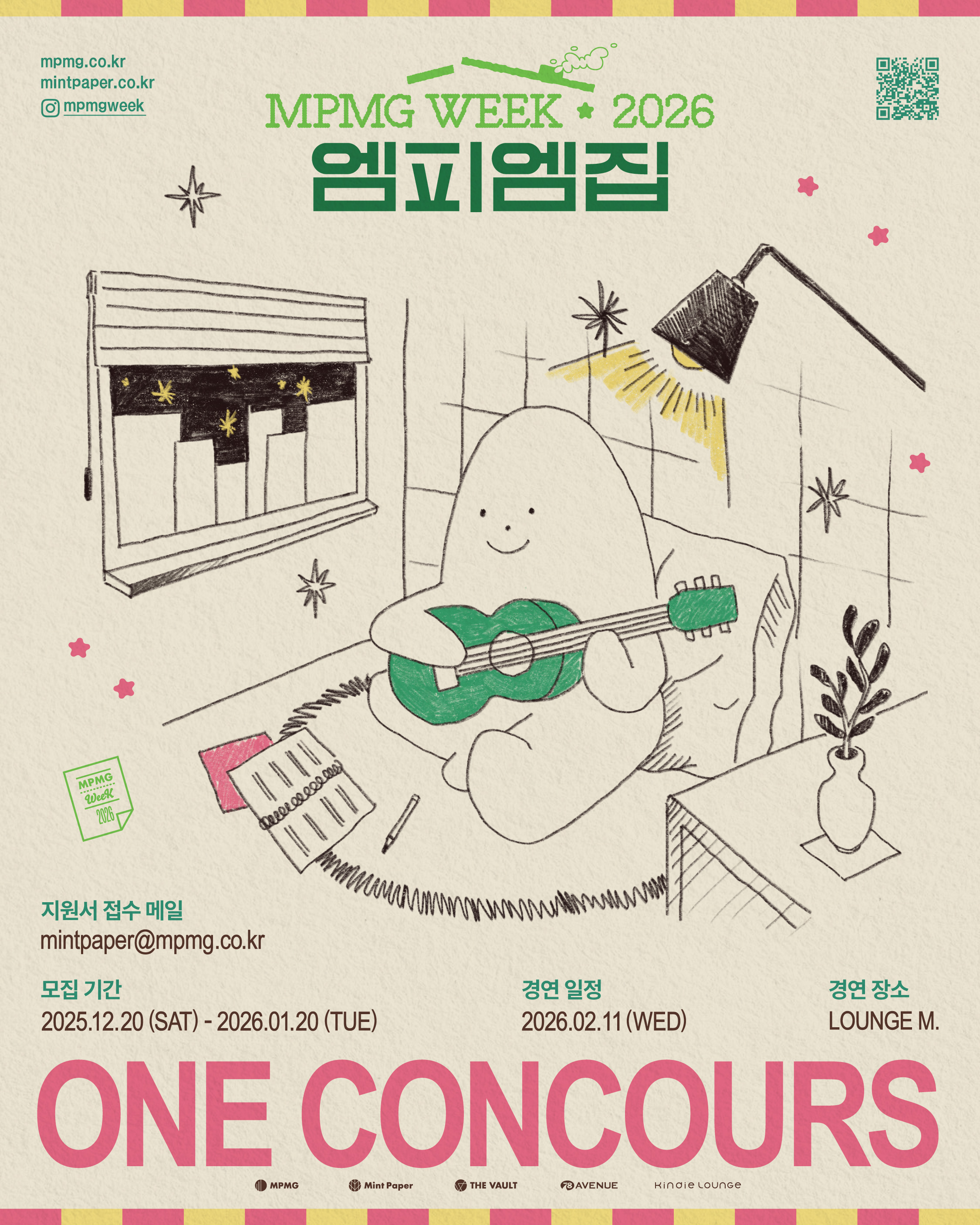 MPMG 신인 발굴 프로젝트 원콩쿨(ONE CONCOURS) 2026