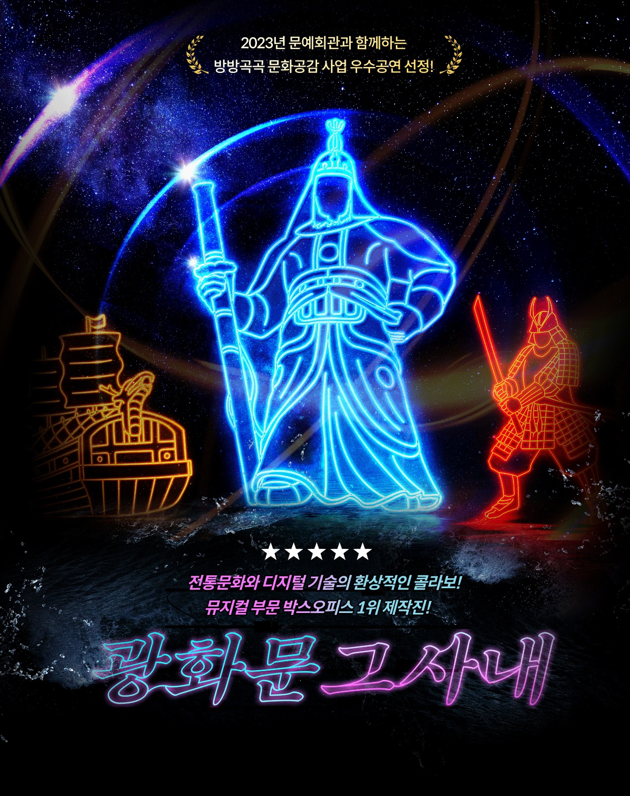 <광화문, 그 사내> 오디션 