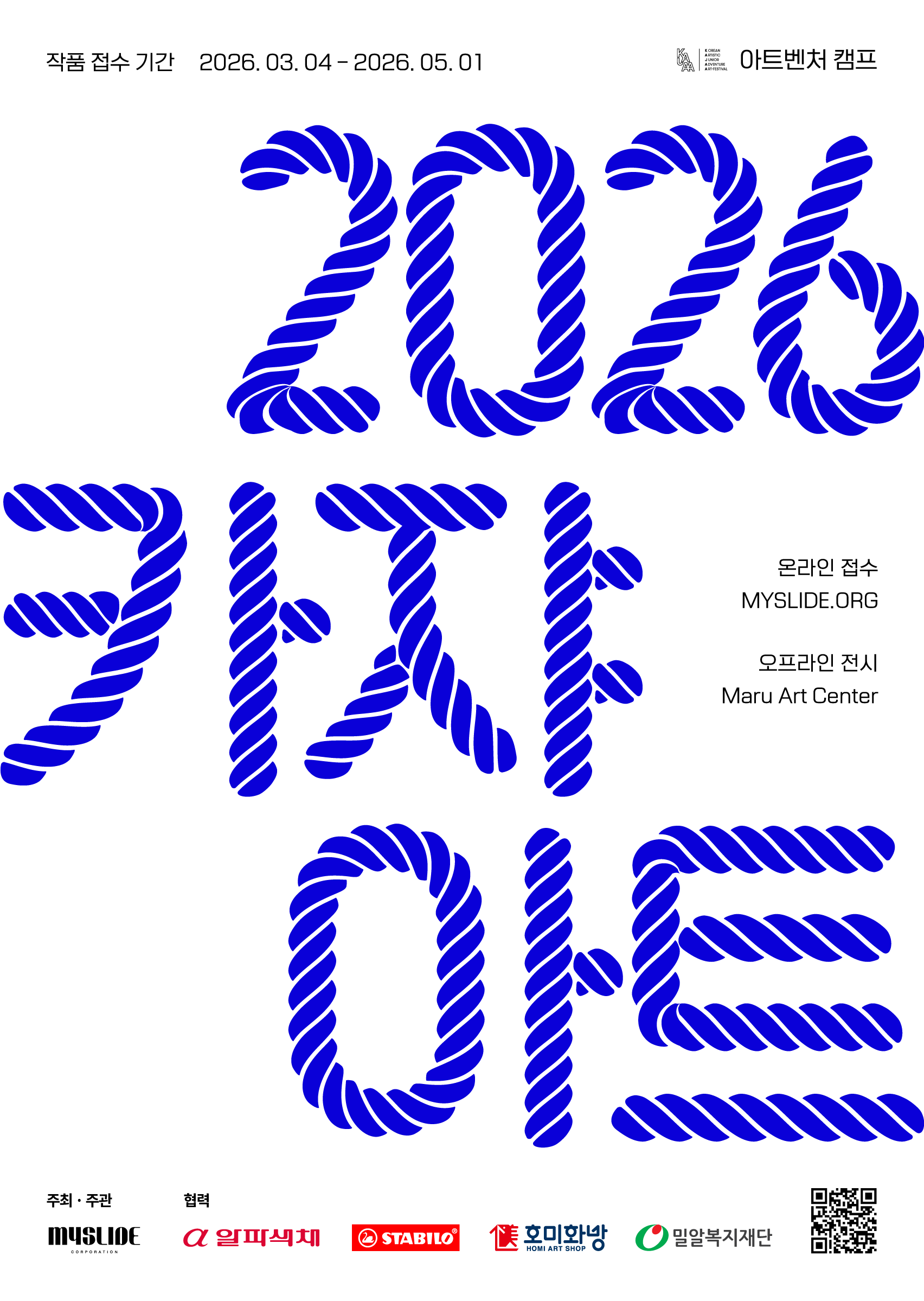 2026 카쟈: 한국 청소년 아트 페스티벌