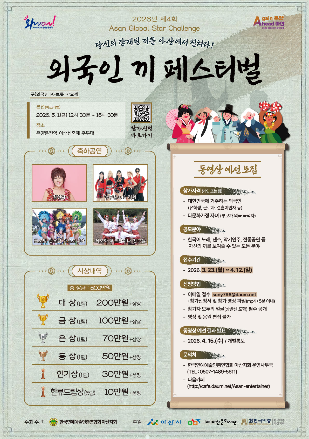 외국인 끼 페스티벌