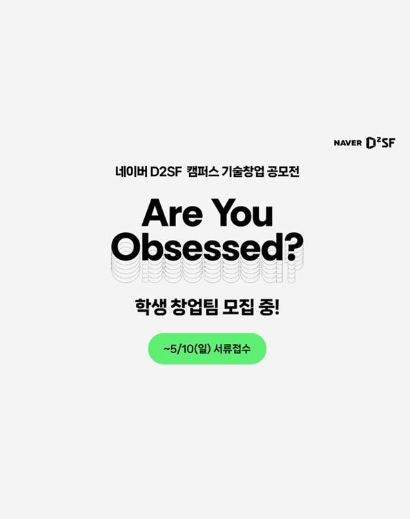 2026 캠퍼스 기술창업 공모전