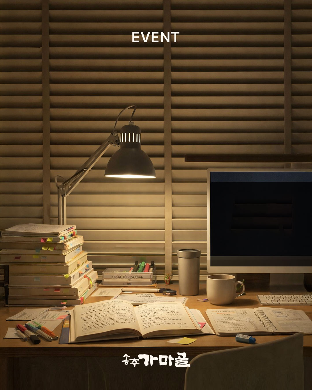 [모집] 2026 송투게더 1기