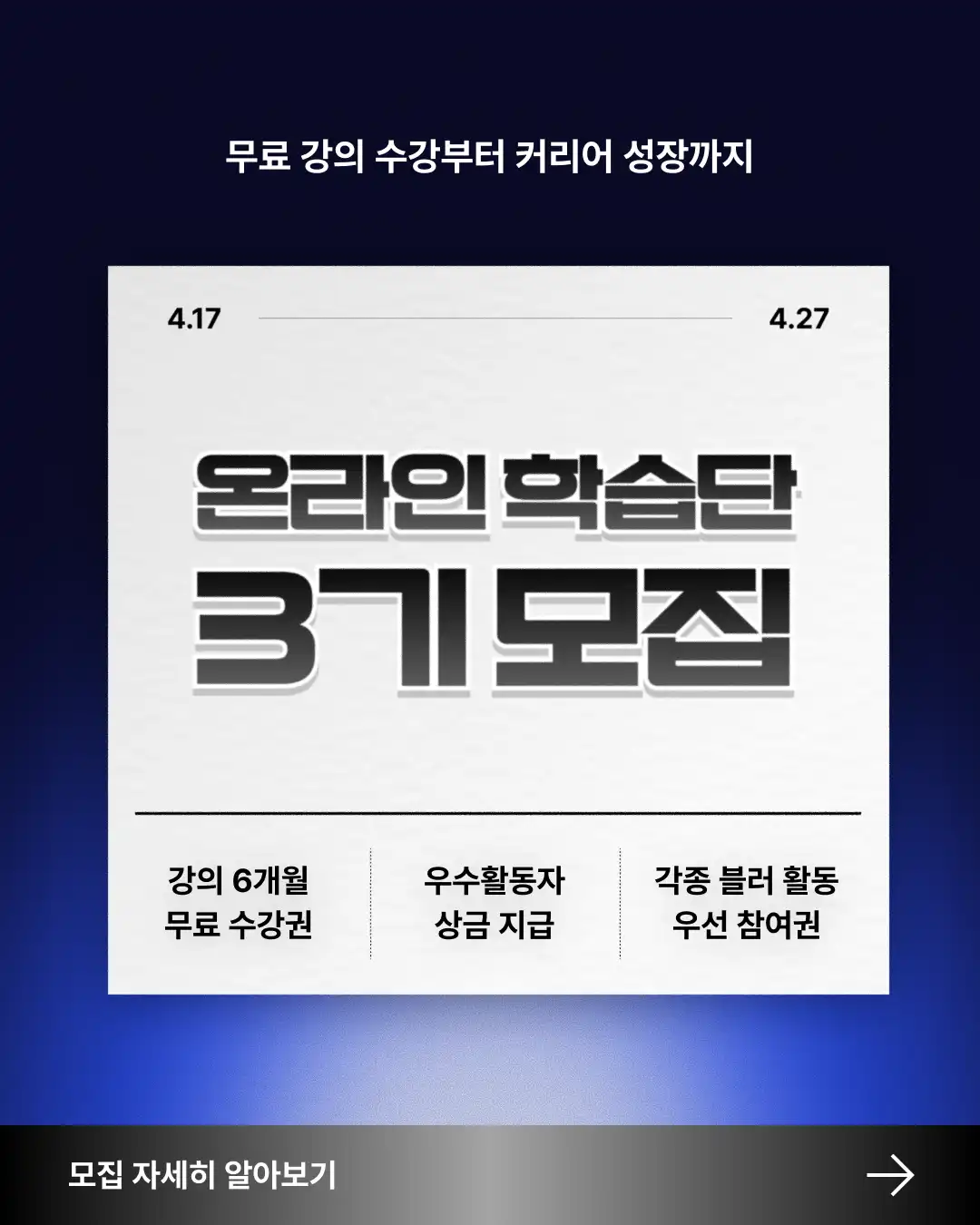 블러Bler 온라인 학습단 3기 모집
