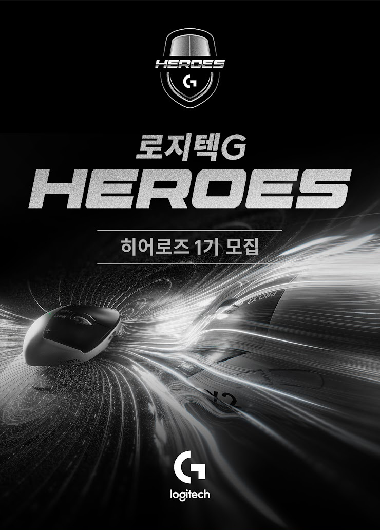로지텍G 공식 앰배서더 '히어로즈(HEROES)' 1기 모집