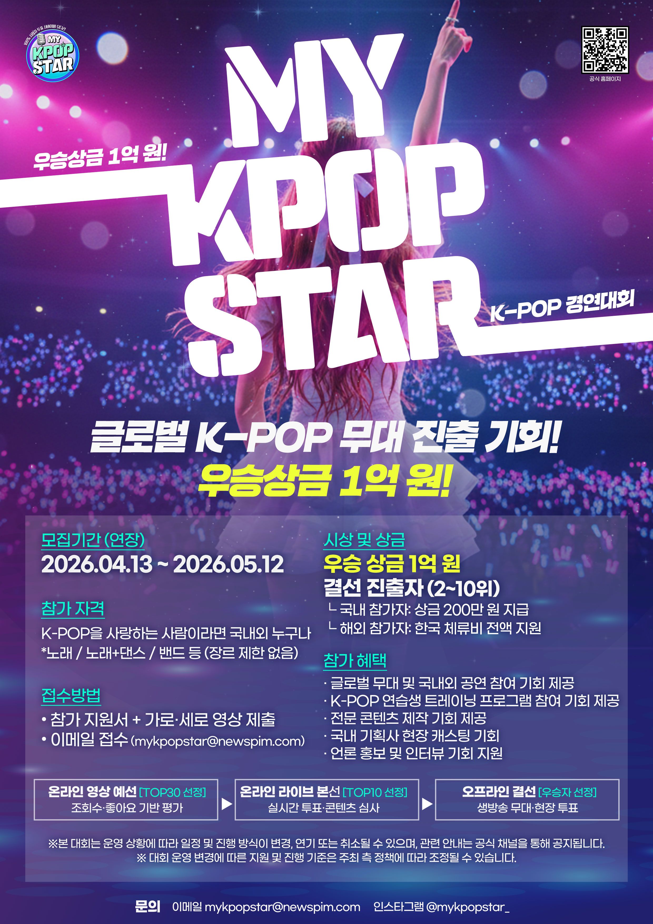 MY KPOP STAR