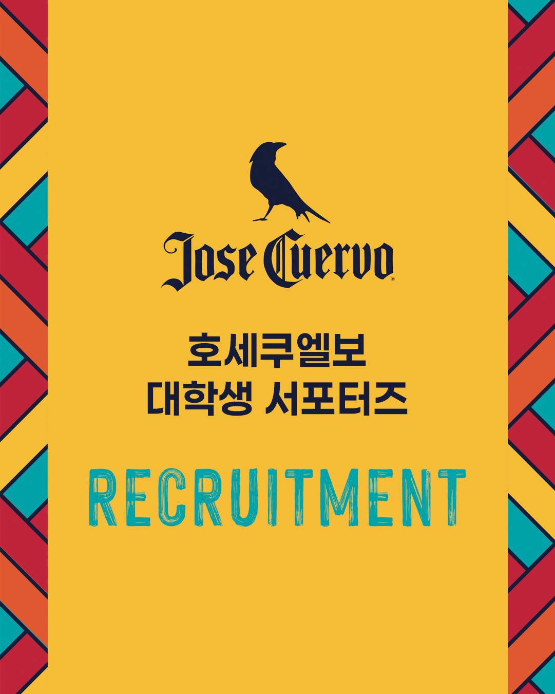 호세 쿠엘보 서포터즈 1기 모집