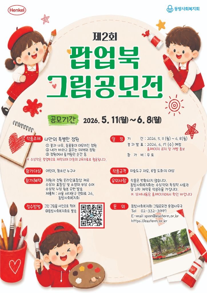 제2회 팝업북 그림공모전