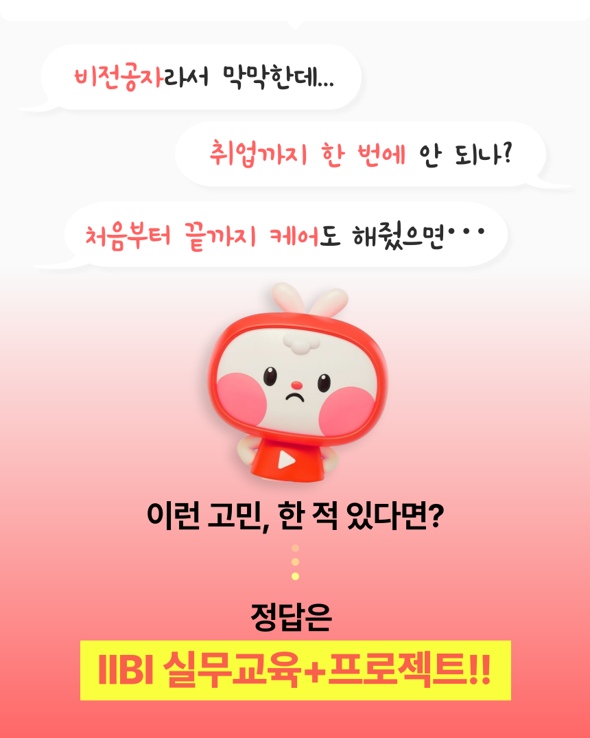 (멀티미디어) AI활용 디지털마케팅 & 콘텐츠제작 실무과정 훈련생 모집!