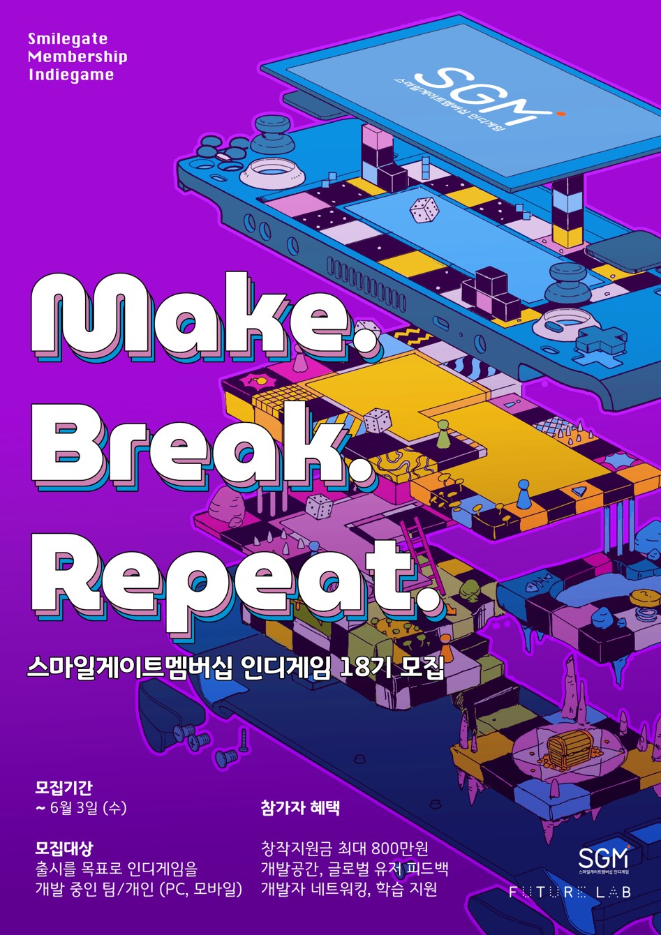 스마일게이트멤버십 인디게임 부문 18기 모집