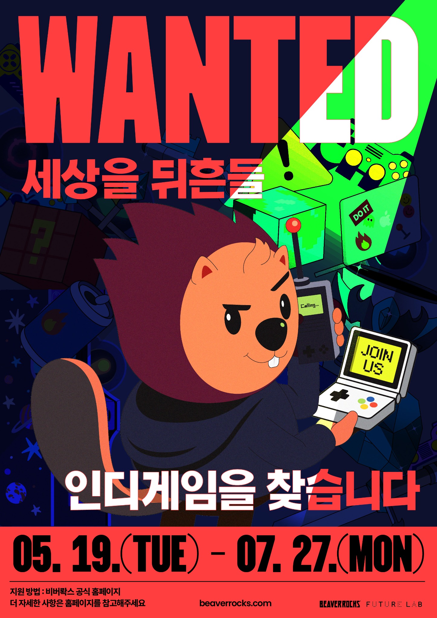 BEAVER ROCKS 인디게임&컬처 페스티벌 2026 전시팀 모집