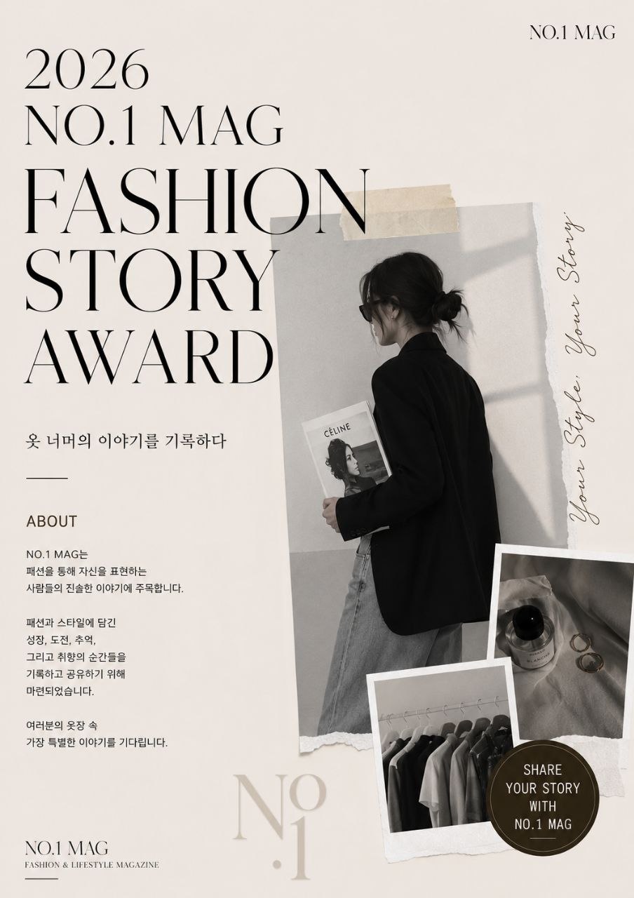2026 NO.1 MAG Fashion Story Award